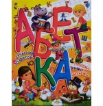 Абетка (сучасний розвиток, пишемо, вчимо, читаємо)