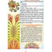 Легенди та міфи України