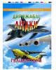 Дирижаблі, літаки, гелікоптери (енциклопедія техніки)