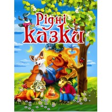 Рідні казки