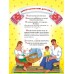 УКРАЇНСЬКА НАРОДНА МУДРІСТЬ ДЛЯ ДІТЕЙ (енциклопедія)