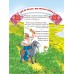 УКРАЇНСЬКА НАРОДНА МУДРІСТЬ ДЛЯ ДІТЕЙ (енциклопедія)